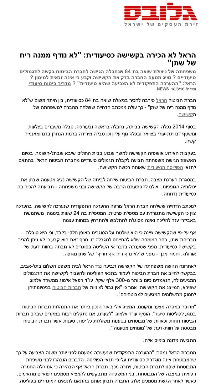 לא הריח ריח של שתן