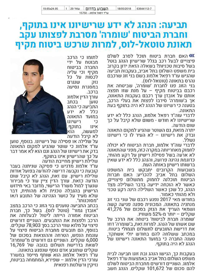 טוטאל לוס